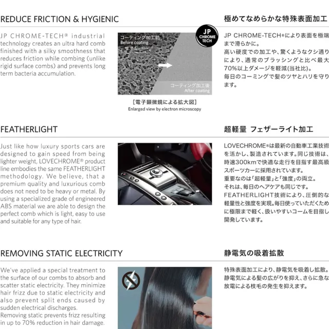 Love Chrome 日本製 長柄抗靜電梳 美髮梳 旅行梳 光澤護理梳 梳子(兩色任選)