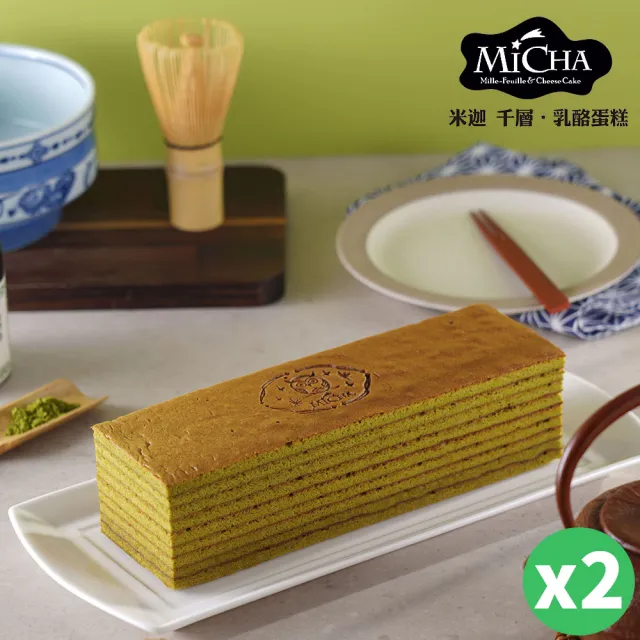 【MICHA 米迦】靜岡抹茶千層蛋糕X2入 (360g/入) (午茶甜點)