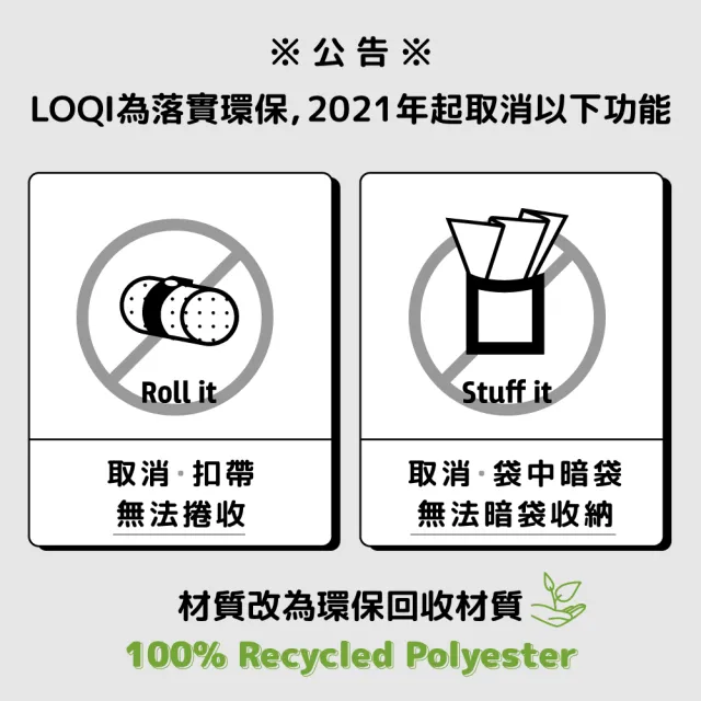 【LOQI】雙11 綠色舞者 EDSDR(購物袋.環保袋.收納.春捲包)