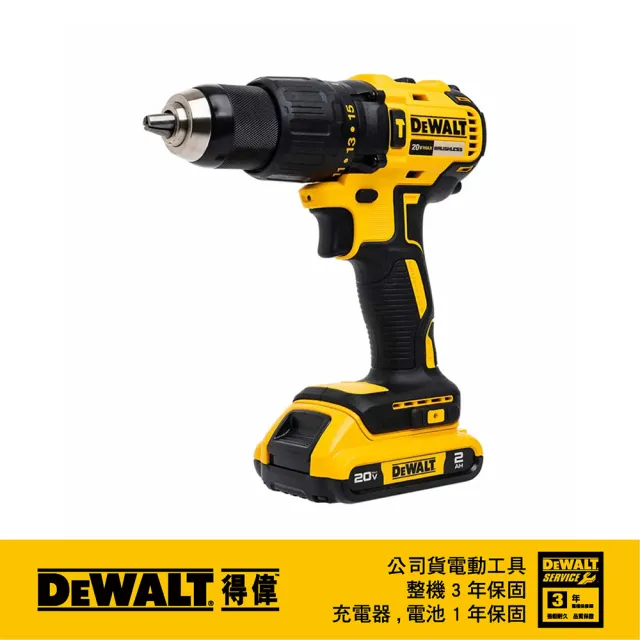 【DEWALT 得偉】20V經濟版震動電鑽調扭起子機2.0(DW-DCD7781D2)
