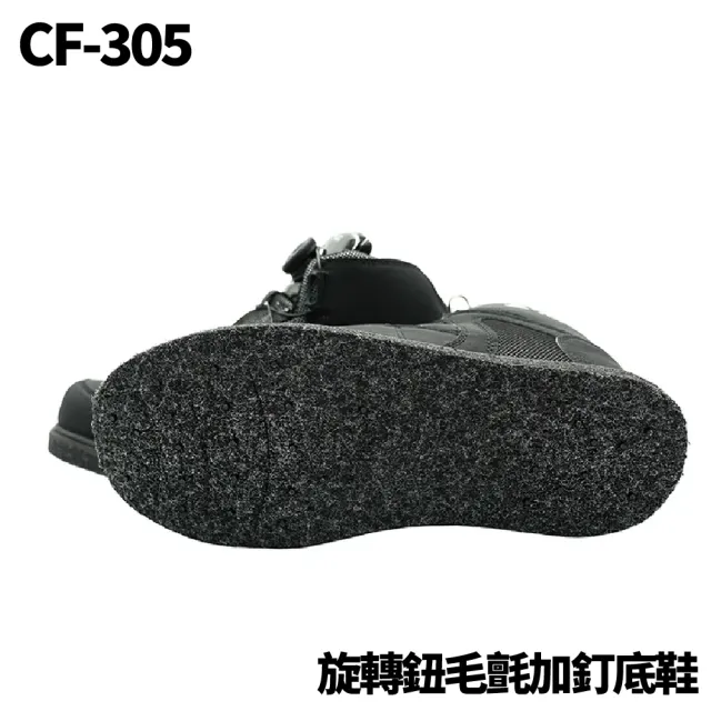 【RONIN 獵漁人】YONG YUE 永裕CF-305旋轉鈕磯釣毛氈加釘底鞋(船釣 騎車 戶外活動 涉水)