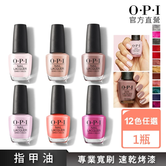 opi指甲油