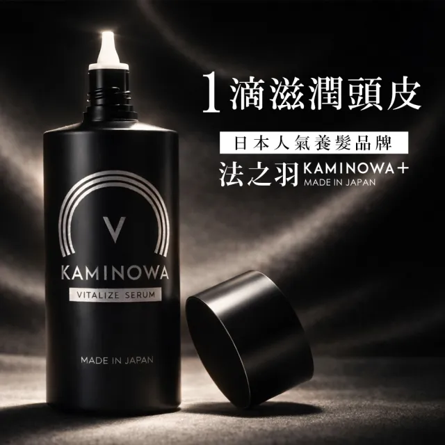【KAMINOWA 法之羽】黑燦 養髮液80mlx3入組(竹筍皮萃取液、甘草酸二鉀)