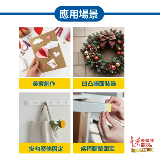 【DEER BRAND 鹿頭牌】泡棉雙面膠帶12入組 24mm x 5Y