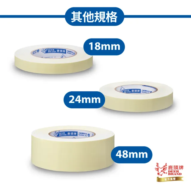 【DEER BRAND 鹿頭牌】泡棉雙面膠帶6入組 48mm x 5Y