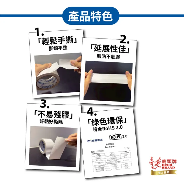 【DEER BRAND 鹿頭牌】易手撕PVC布紋膠帶6入組 48mmx27Y(白)