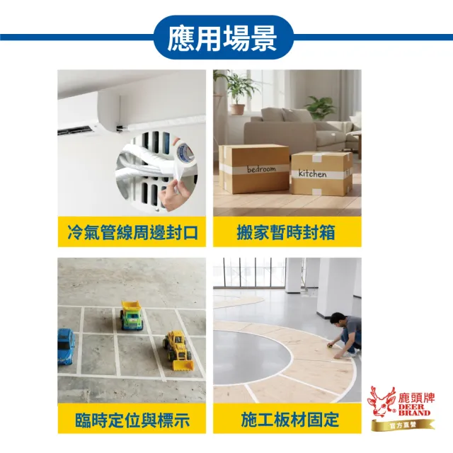 【DEER BRAND 鹿頭牌】易手撕PVC布紋膠帶 6入組 60mmx27Y(白)