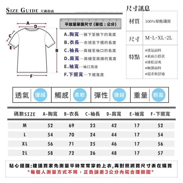 【YT shop】買一送一 冰離絲 降溫涼感 透氣不悶熱 超彈性運動短TEE
