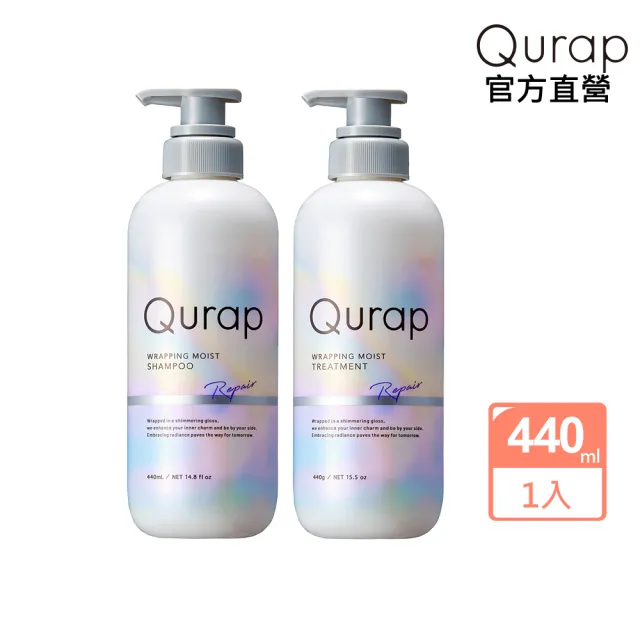 即期品【Qurap】波光覆膜修護洗髮精440mL/潤髮乳440g (BOTANIST)
