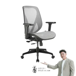 【i-Rocks】T16 人體工學網椅-石墨灰 電腦椅 辦公椅 椅子