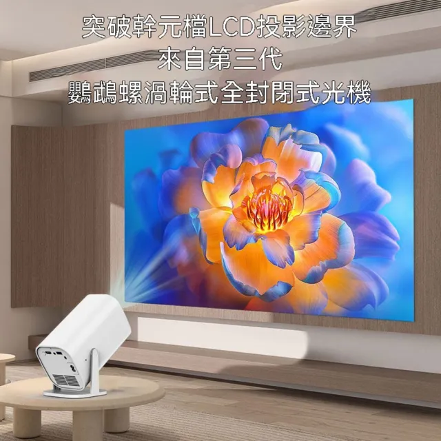 【2026必買】家庭劇院投影機終極推薦清單 | 好吃美食的八里人