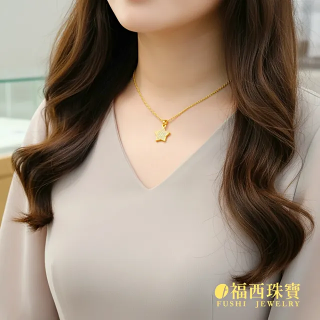 【福西珠寶】黃金墜子 大星星鑽石墜 晶鑽不計入金重 (金重1.38錢正負0.03錢)
