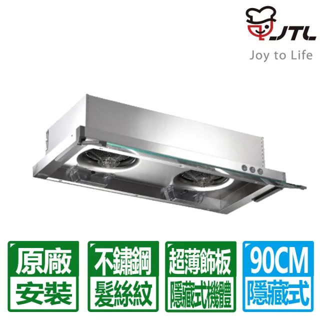 【2026】隱藏式排油煙機90cm推薦ptt》10款高評價人氣品牌排行榜 | 好吃美食的八里人