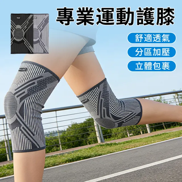 【2026】運動護膝推薦ptt》10款高評價人氣品牌排行榜 | BALIMAN情報局