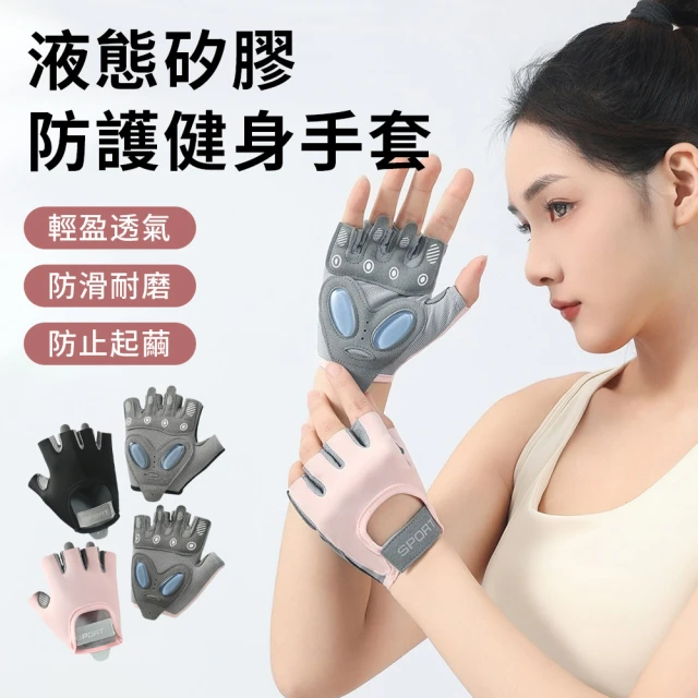 手套透氣