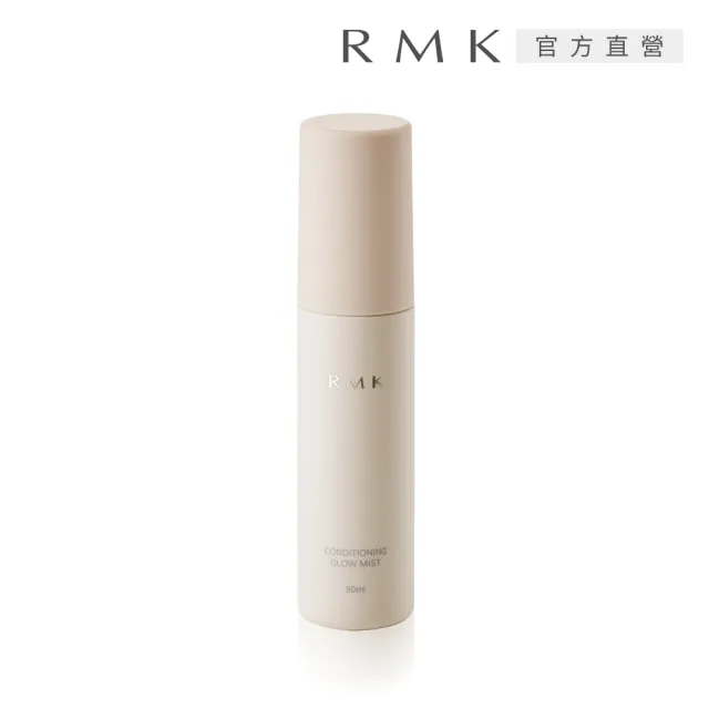 【RMK】平衡調理光感噴霧 50mL(化妝水)