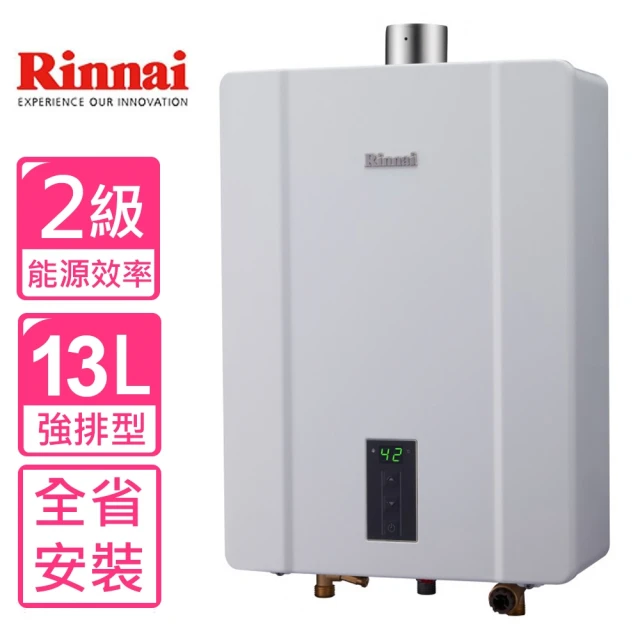 林內熱水器