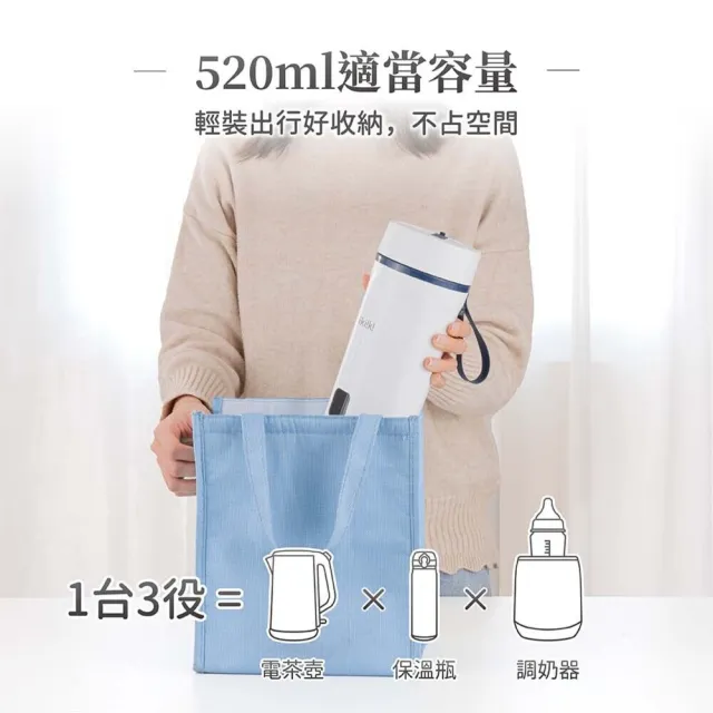 【ikiiki 伊崎】520ML快煮杯丨全球電壓隨行電熱水杯IK-TK4204/05(可託運 國際電壓)