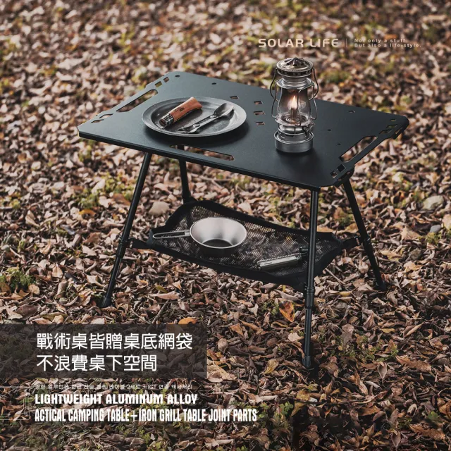 【索樂生活】輕量鋁合金戰術露營桌2入組贈收納袋+桌底網袋+IGT桌板(可升降IGT桌 折疊桌 輕量桌)