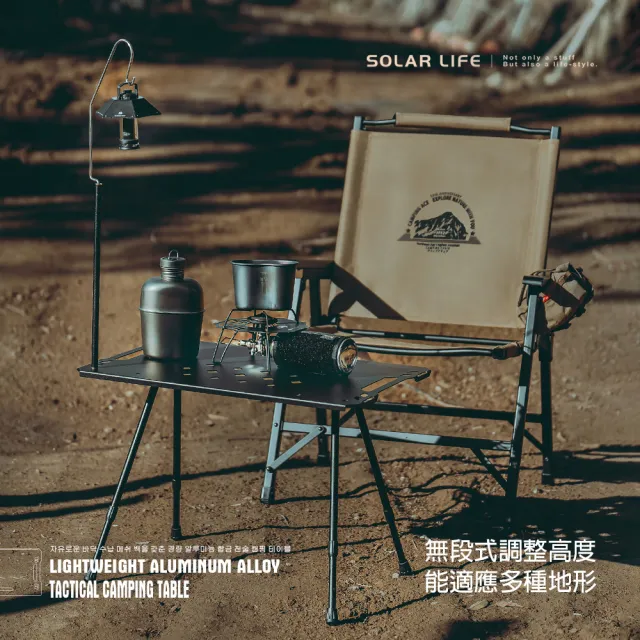 【索樂生活】輕量鋁合金戰術露營桌贈收納袋+桌底網袋(可升降IGT桌 折疊桌 露營)