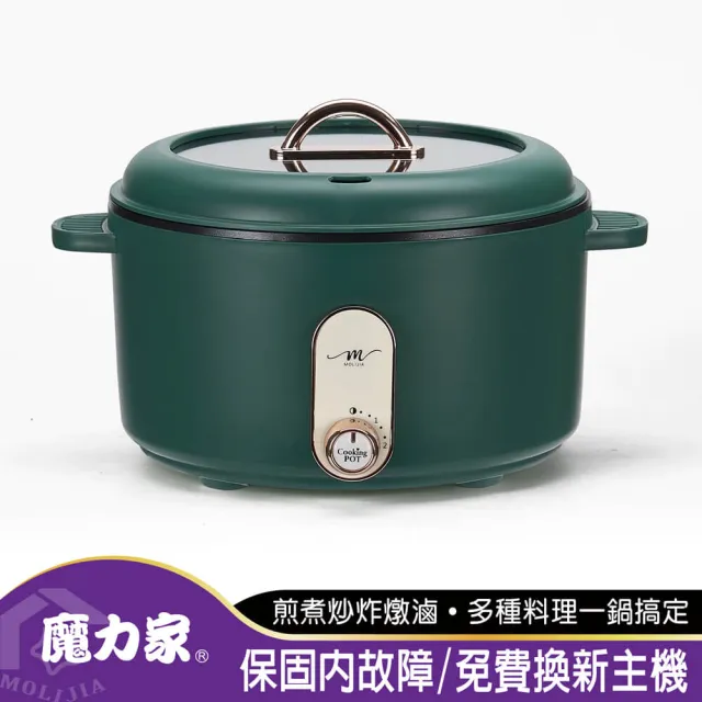 【MOLIJIA 魔力家】3L-M25 多功能美食料理不沾快煮電火電湯鍋/料理鍋/電煮鍋/不沾鍋/電火鍋(BY011025)
