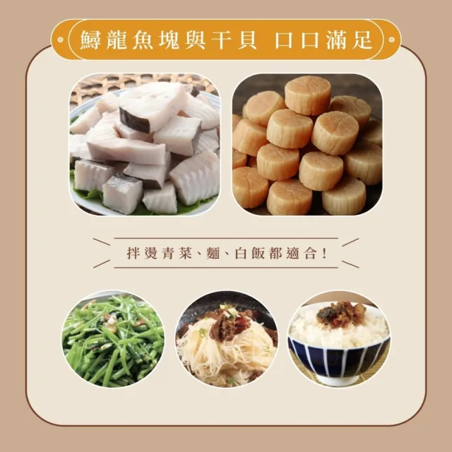 【慢食優鮮】醬燒鱘龍魚XO醬3入禮盒
