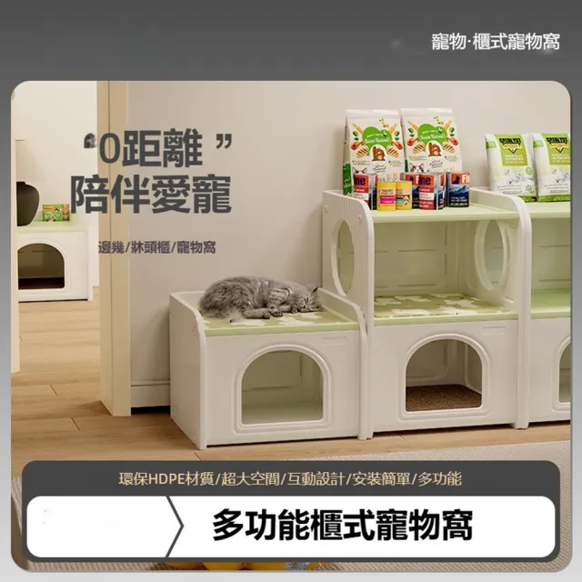 【Quality 聚家】多功能櫃式寵物窩 防水狗屋 寵物零食櫃 寵物床頭櫃（一窩兩用 超強承重力 半封閉設計）