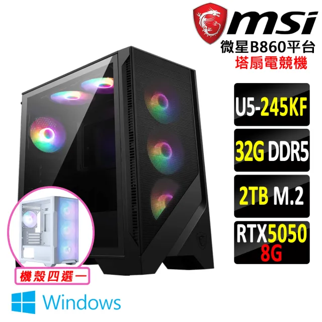 【微星平台】Ultra5 十四核 RTX 5050 Win11 {預言之瞳VI W}水冷電競機(U5-245KF/B860/32G D5/2TB)