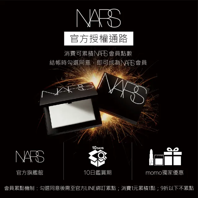 【NARS】官方直營 超持久亮顏氣墊粉蕊(小方盒粉蕊)