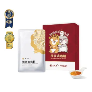 【潤燕窩】好想兔-給你滿滿元氣！極潤滴雞精 4入輕巧盒(滴雞精、體力、元氣、養生、送禮)