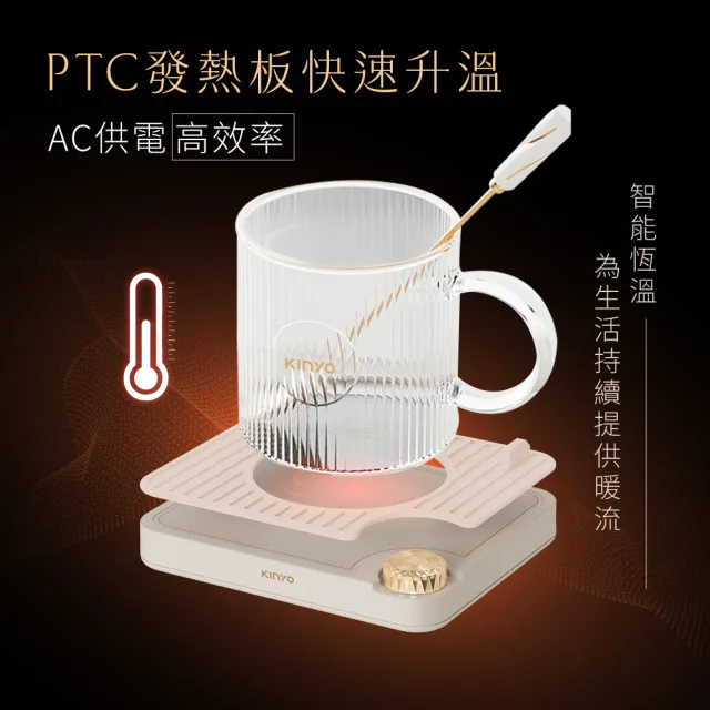 【KINYO】智能恆溫暖杯墊組 300ML(CWS-90 保溫杯墊 加熱杯墊)