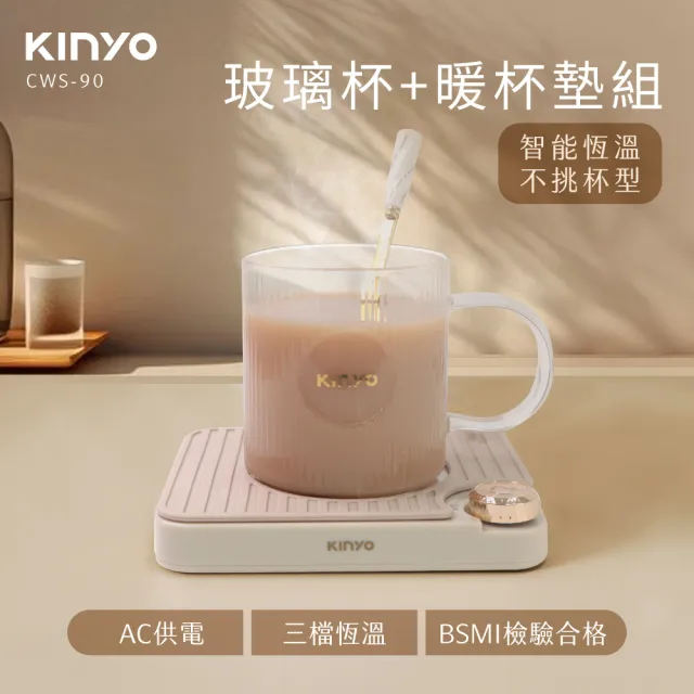 【KINYO】智能恆溫暖杯墊組 300ML(CWS-90 保溫杯墊 加熱杯墊)