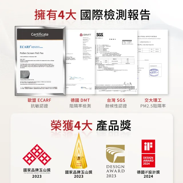 【Poll-tex 普特絲】防霾紗窗｜含施工費 10才/不含窗框(過濾細懸浮微粒、降低異味)