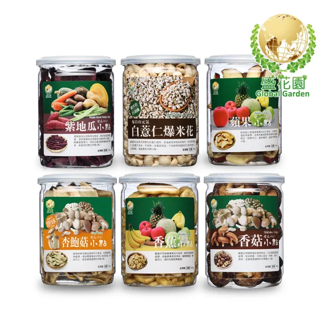 【盛花園】養生蔬果脆片小點禮盒(6件組)