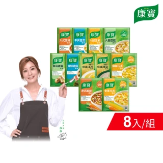 【康寶】濃湯4件8入組(中式濃湯/西式奶油/16款口味任選)