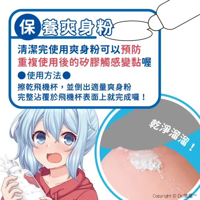 【Dr.情趣】TH對子哈特 洗香香三姐妹 飛機杯清潔保養組(日本原裝公司貨)