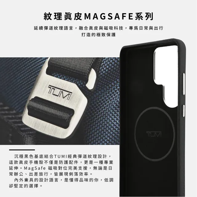 【TUMI】紋理真皮磁吸手機殼 Samsung S26系列