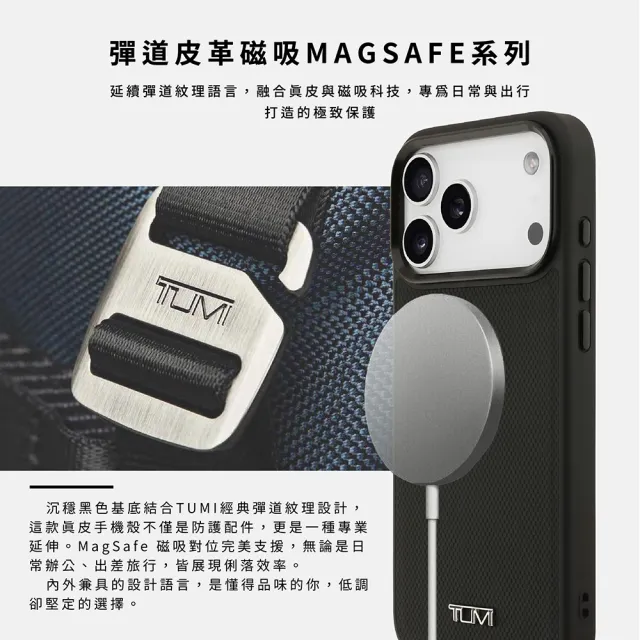 【TUMI】彈道皮革磁吸手機殼 iPhone 17系列
