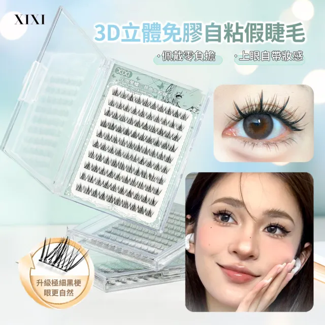 【2026】假睫毛推薦ptt》10款高評價人氣品牌排行榜 | BALIMAN情報局