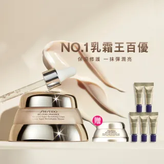 【SHISEIDO 資生堂國際櫃】百優精純乳霜50mL(乳霜/晚霜/保濕/抗老/國民乳霜)