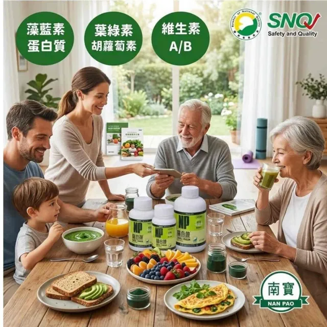 南寶生技 原廠正貨 賜百齡藍藻錠 (螺旋藻)1000錠 (SNQ國家品質認證/免疫調節/藍藻/日常保健)