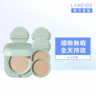 【LANEIGE 蘭芝】NEO型塑光感/霧感氣墊EX 加量組  #小方塊(LANEIGE 3蕊 隔離乳 隔離霜)
