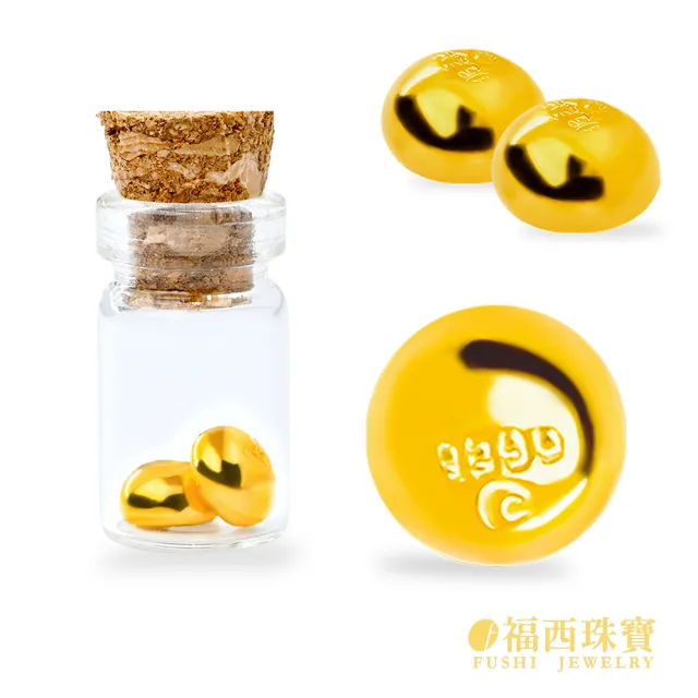 【福西珠寶】黃金金豆 小金豆 2入組 黃金小金豆子 0.30錢*2顆  (金重：0.60錢正負0.01錢)