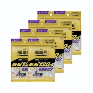 【驅塵氏】黏塵滾輪補充包(3卷/入-8入/箱-箱購)