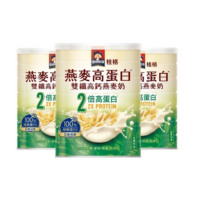 【QUAKER 桂格】雙11特談燕麥高蛋白雙纖高鈣燕麥奶1000g&times;3罐(優於牛奶 植物高蛋白首選)