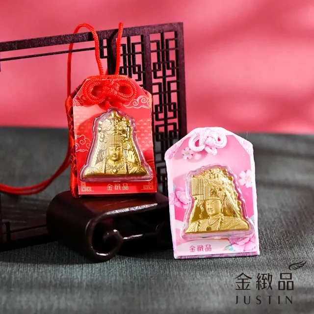【金緻品】黃金媽祖御守 0.03錢 白沙屯媽祖 保平安 福袋 祈福 香火袋 平安符 吊飾 紅包 9999純金