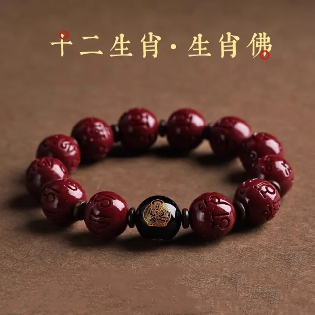 【巴黎精品】極速出貨 硃砂手串硃砂手鏈平安硃砂手珠息災擋煞(生肖防小人轉運除穢淨化招財開運24款a1gi31)