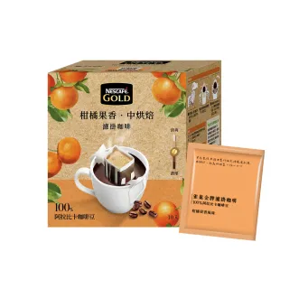 【NESCAFE 雀巢咖啡】金牌濾掛咖啡-柑橘果香8gX10入/陽光橙香8X8入 (單盒；口味任選)