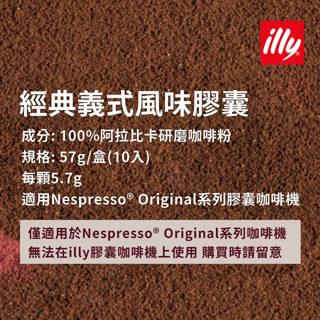 即期品【illy】官方直營 鋁製咖啡膠囊 30顆 (57g/盒 x 3盒) 中焙 深焙 適用Nespresso