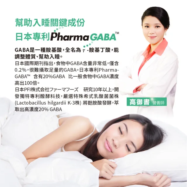 【Angel LaLa 天使娜拉】日本專利高濃度GABA 穀維素(30顆/盒/素食膠囊/賴雅妍代言)